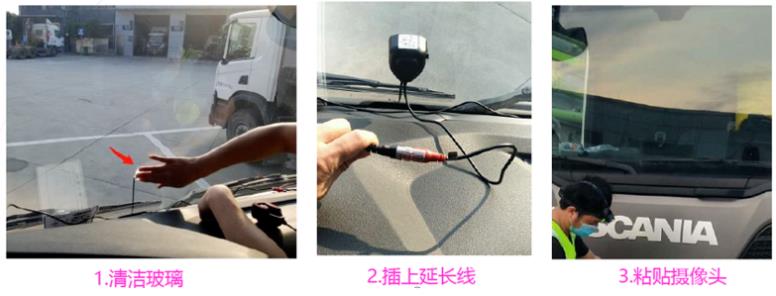 ADAS摄像机安装要求