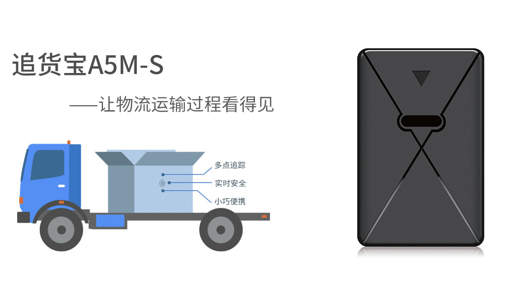 追货宝（普通版）核心功能