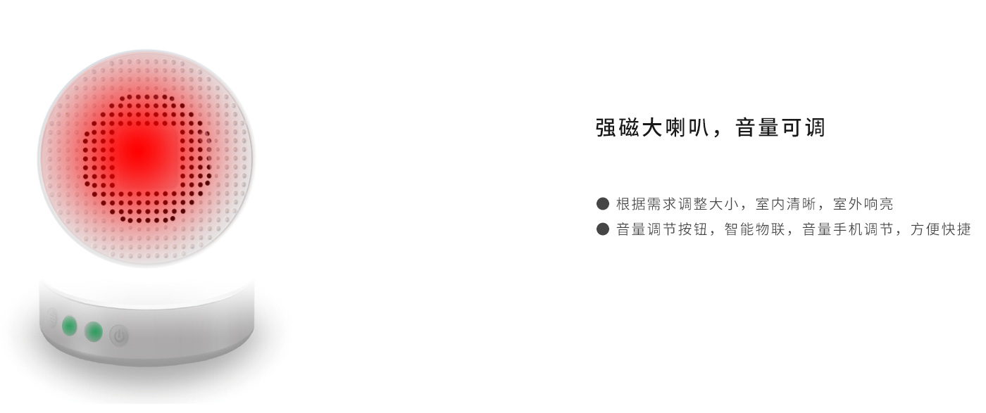 强磁大喇叭