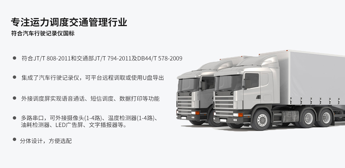 卫星定位汽车行驶记录仪